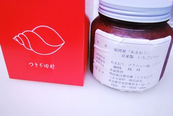 あまおうのジャム