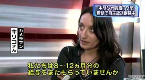 ギリシャ