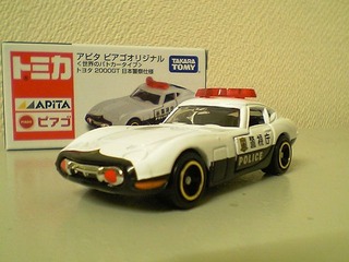 トミカ アピタ ピアゴオリジナル トヨタ 2000GT まとめ＋アピタ英国警察 5bf6ca30-s.jpg
