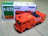 イトーヨーカドー限定 化学消防車 : おもちゃ雑記帖【静岡版】