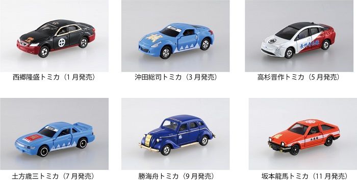 2024春大特価セール！ 情報提供】受付開始 トミカ幕末コレクション 西郷隆盛 その他