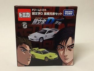 東京オートサロン2016開催記念ドリームトミカ　頭文字D 高橋兄弟セット