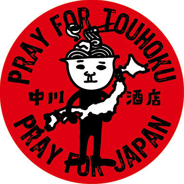 pray