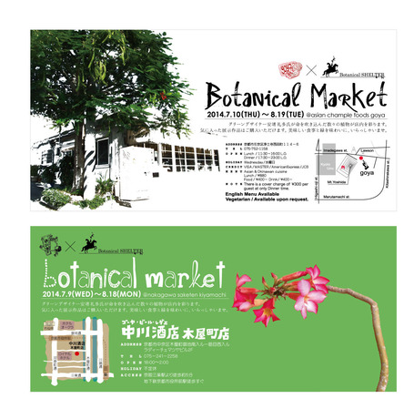 botanical4