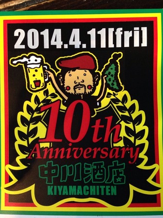 20140411_173655