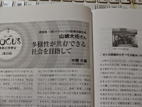6企業診断
