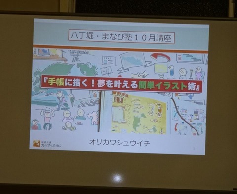 まなび塾