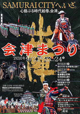 aidu2010