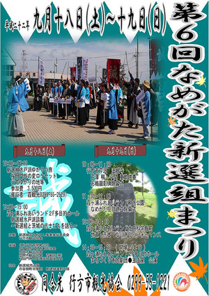 namekata