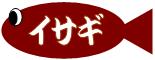 isagi