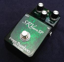 インナーバンブーSRVエフェクター