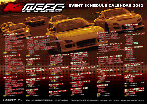 MAZE2012