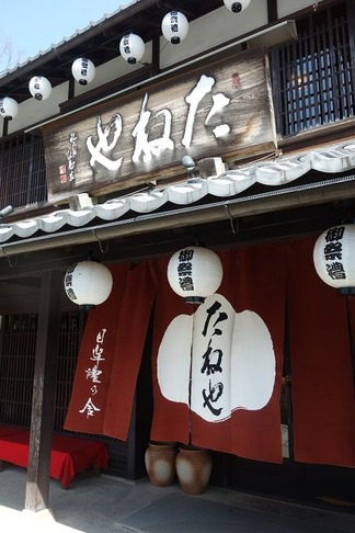 たねや