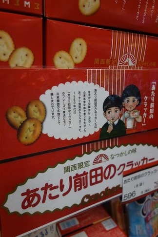 あたり前田のクラッカー