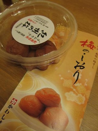 紀州の梅