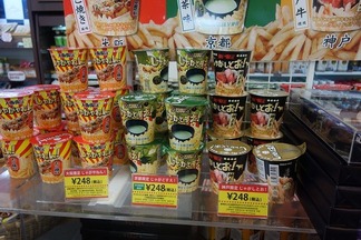 三都じゃが祭り