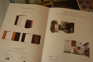 ディーズシェッド リコ