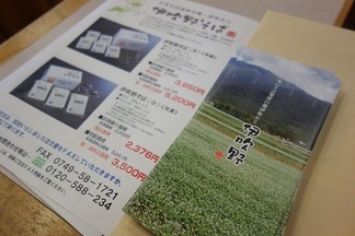 伊吹野そば