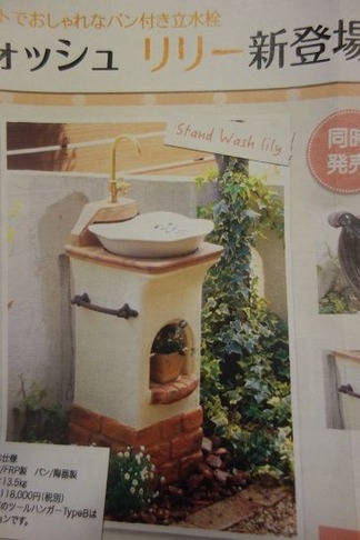 リリー新登場
