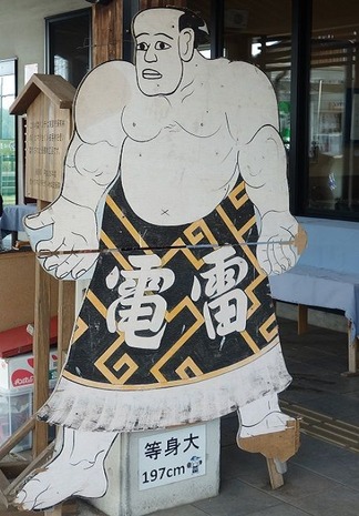 雷電くるみの里