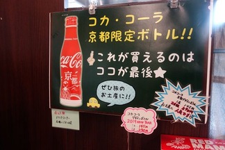 コカコーラ