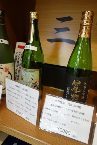 地酒