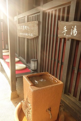 手湯