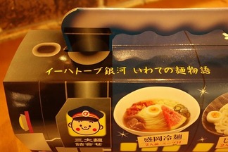 イーハトーブ銀河