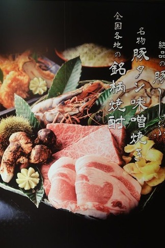 豚タン味噌焼き