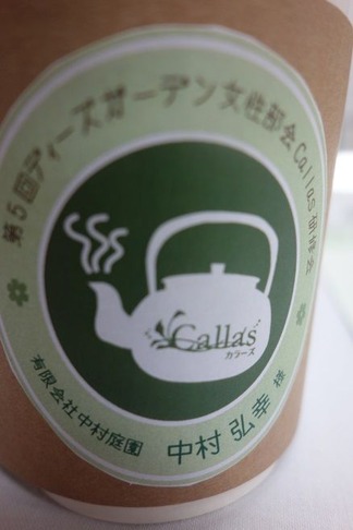 callas〜カラーズ