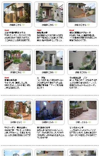 施工例のページ