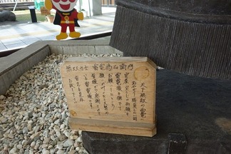 雷電くるみの里