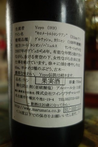 yoyo(ヨヨ)