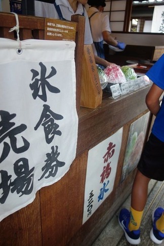 赤福氷