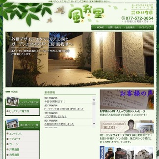 風我里メインサイト