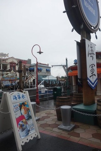 USJ