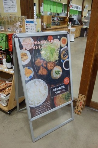 道の駅 伊吹の里 旬彩の森