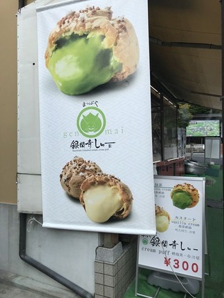 銀閣寺しゅー