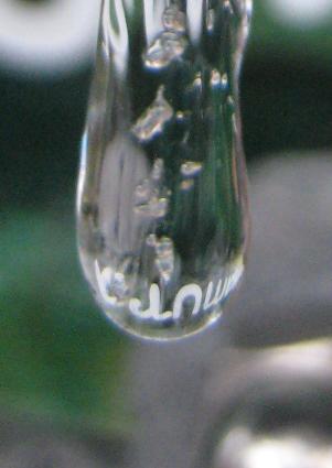 氷にうつるネーム