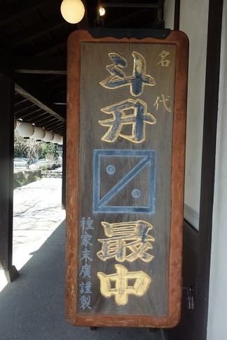たねや