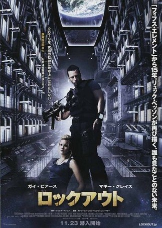 ロックアウト