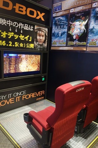 D−BOX