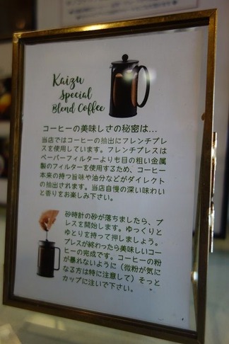 カフェ海津