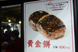 うまいもん横町