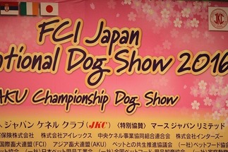 FCIジャパンインターナショナルドッグショー