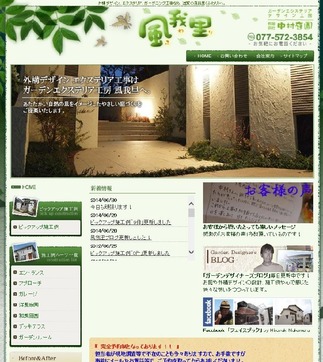 風我里