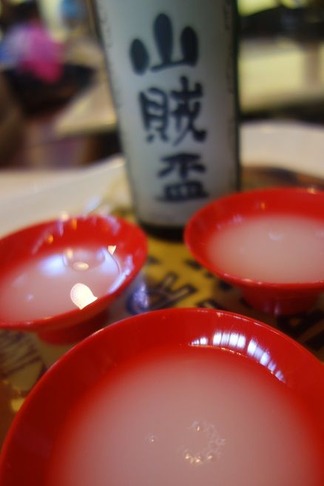 山賊盃