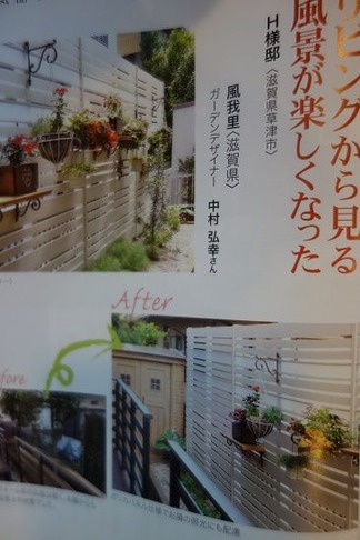 風景が楽しくなった
