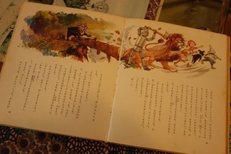 オズの魔法使い