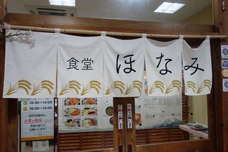道の駅 伊吹の里 旬彩の森
